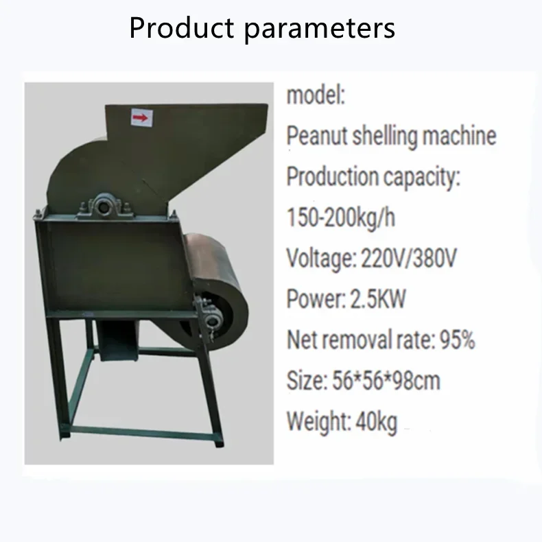 Net ratio 95% small peanuts shelling machine groundnut sheller machine commercial pea shellers for sale HOT SALES