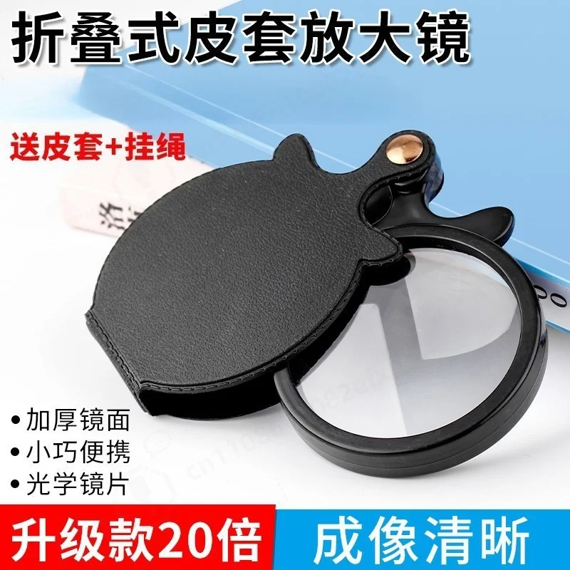 20X Foldable Magnifying Glass with Leather Case Handheld HD Mini Portable Loupe for Elderly Reading Jewelry Appraisal
