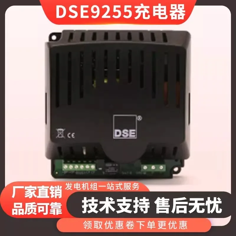 DSE9255 Deep Sea Controller Dies-el Generator Set Lea-d Acid Battery Float Charge BC1205 BC2405