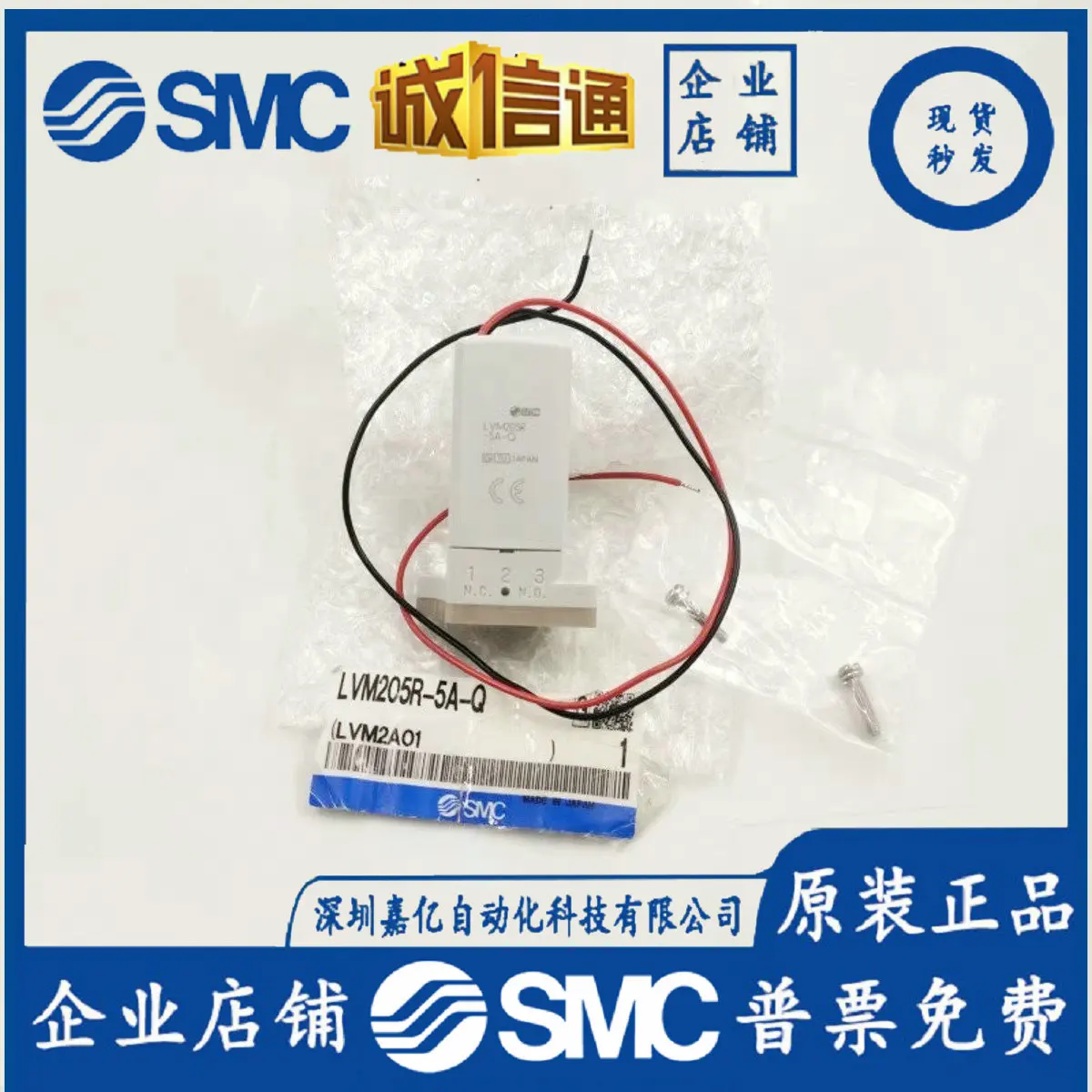

2025 New Original Genuine SMC Solenoid Valve LVM155RY-5A LVM205R-5A/-Q LVM15R3Y-5A