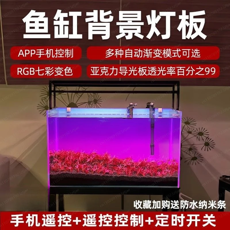 nouveau-panneau-de-fond-d'aquarium-a-changement-de-couleur-rgb-progressif-eclairage-de-paysage-pour-aquarium-panneau-lumineux-pour-aquarium-controle-par-application-et-minuterie