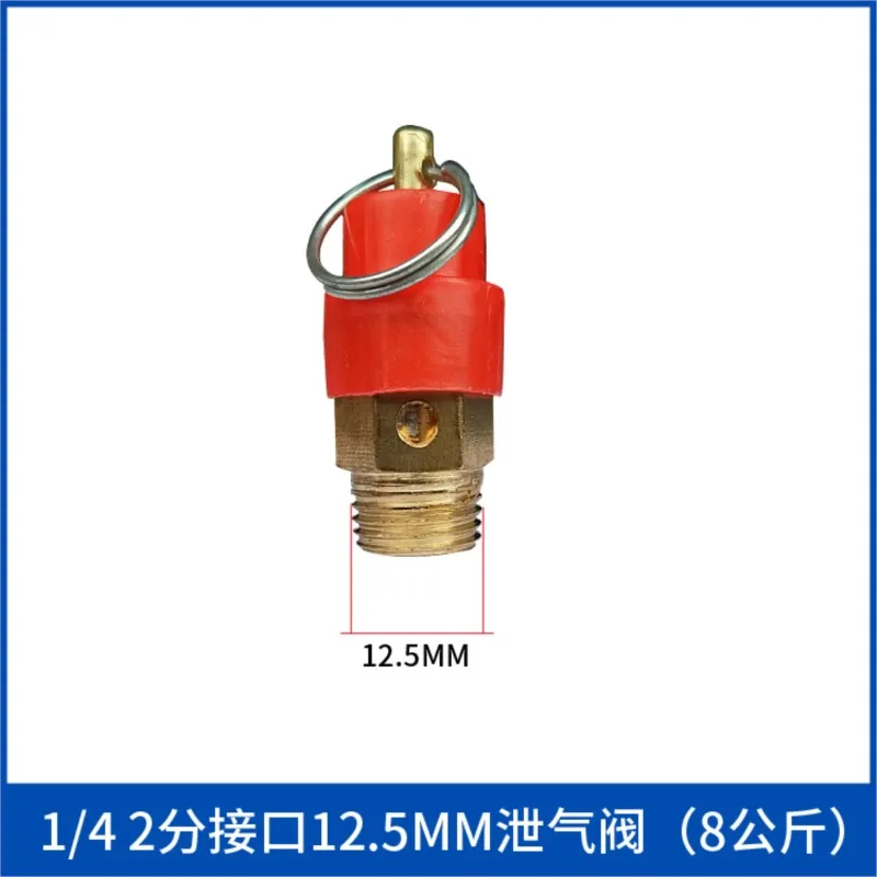 air pump copper-plated safety relief valve spring type gas storage tank steam boiler protection exhaust valve 20 Air compressor