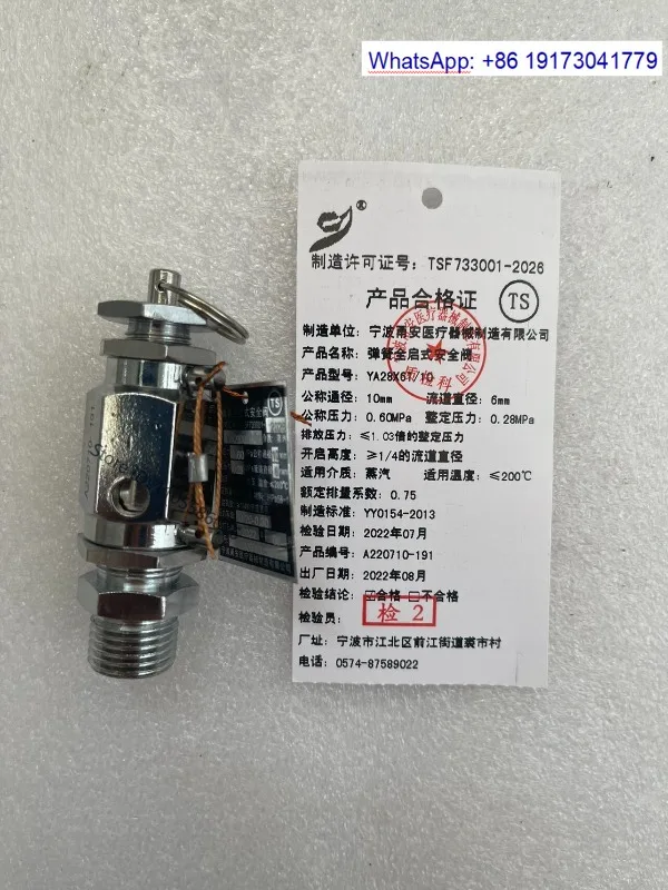 YA28X6T/10 Safety Valve 0.28Mpa For Desktop & Vertical Equipment