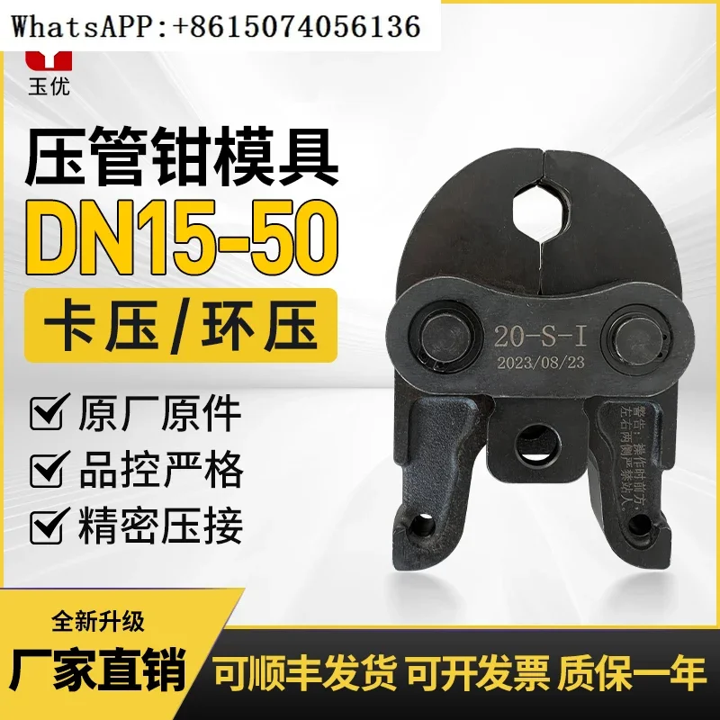 

Rechargeable electric hydraulic pipe clamp, gas pipe ring, stainless steel pipe clamp mold accessories