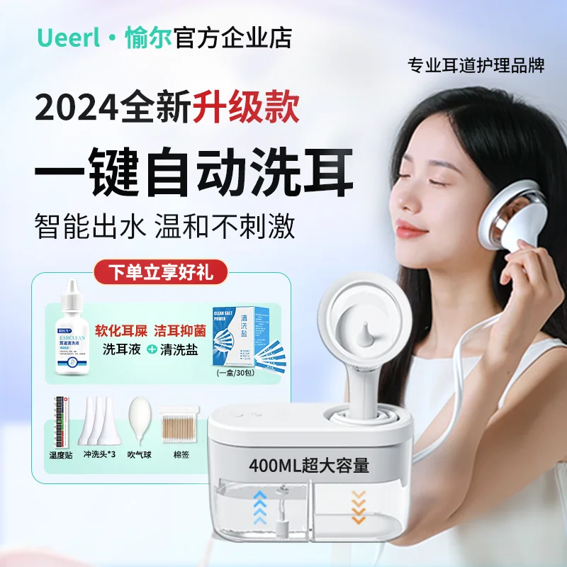 Automatic ear washer ear cleaning ear flush canal