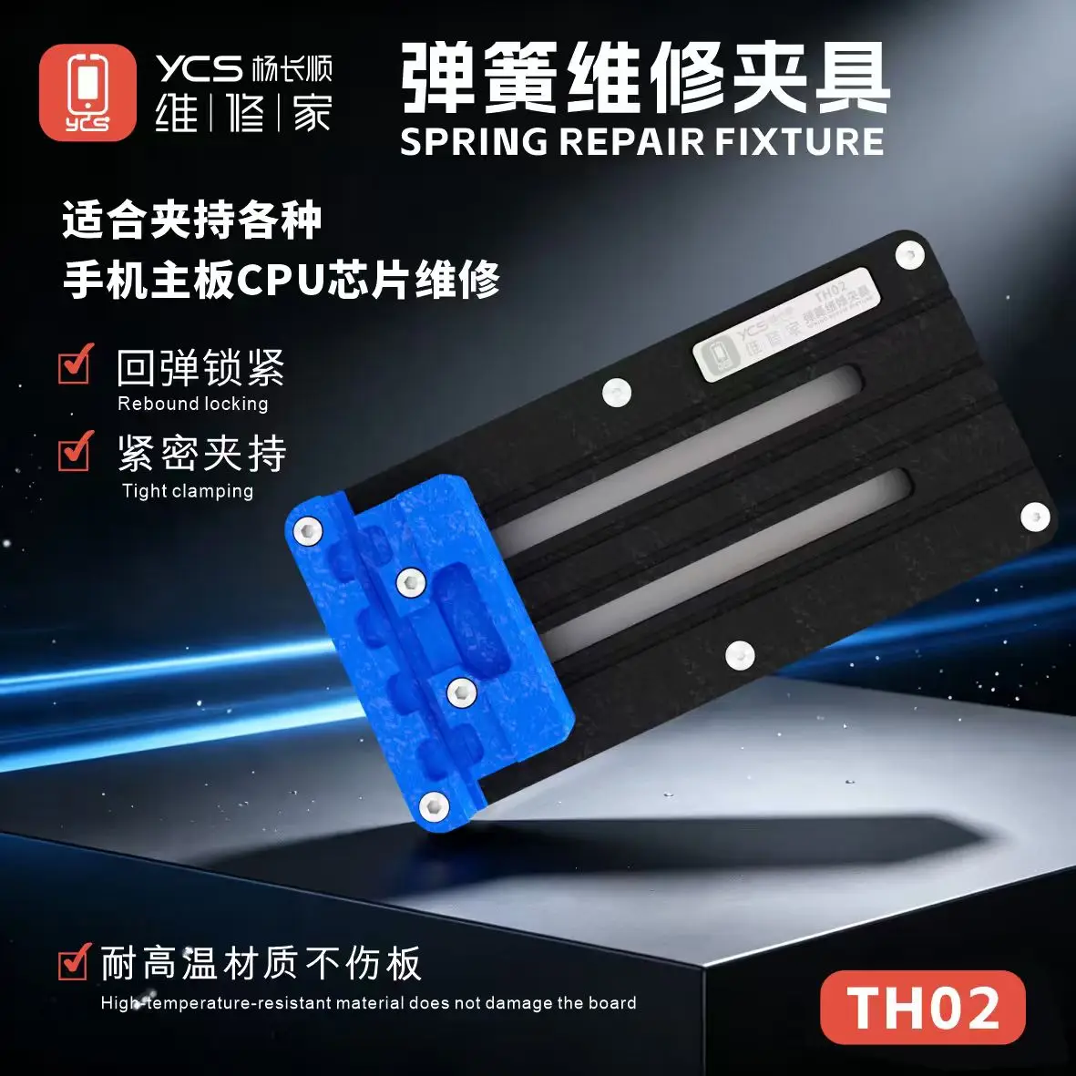 YCS-HT02 Spring Clamp Suitable For Holding Various IP & Android Mobile Phone Motherboard CPU Chips For Repair Feature Tool