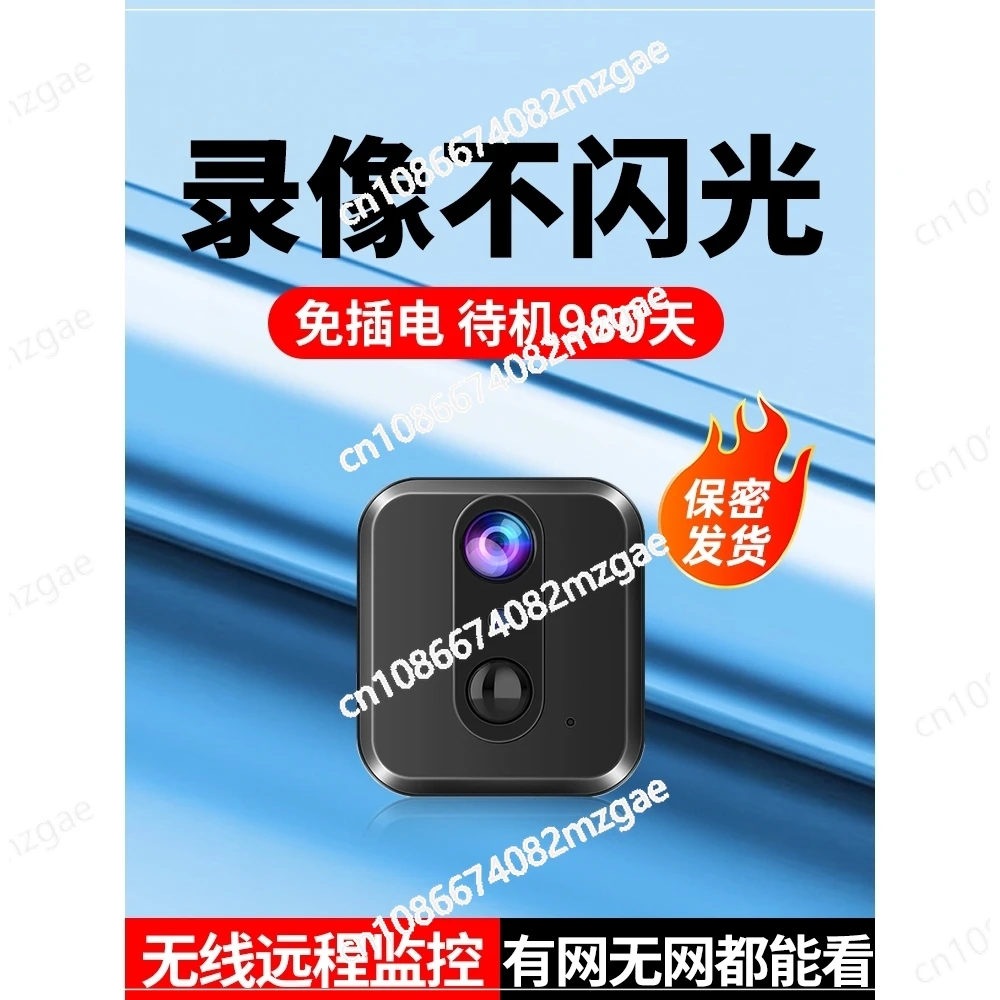 Camera mobile phone remote home wireless plug-in-free indoor intelligent network HD