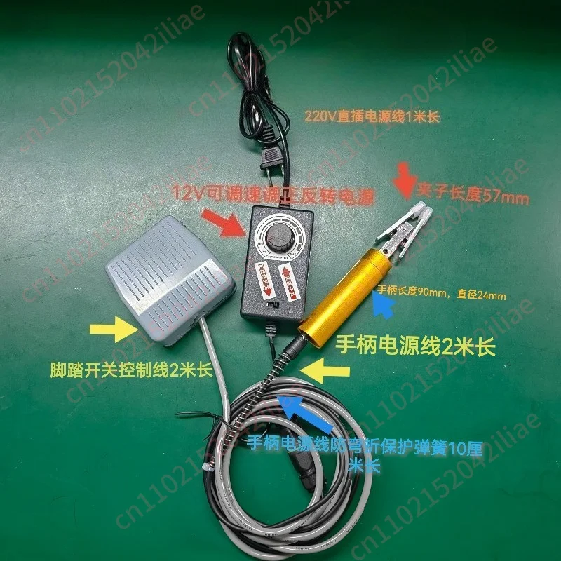 Purely handmade simple handheld cable twister adjustable speed adjustment positive and reverse foot switch control