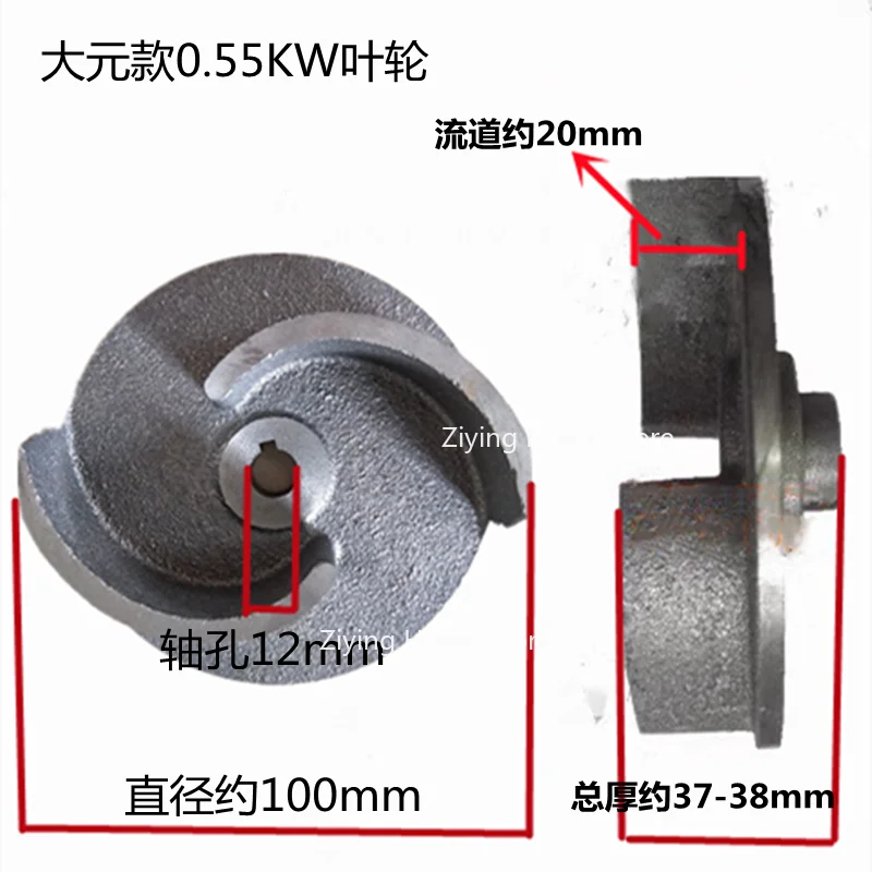 Suitable for Sewage Pump Impeller, Large Yuan Model, Unobstructed Sewage Pump, Cast Iron Impeller, 0.55KW/0.75KW