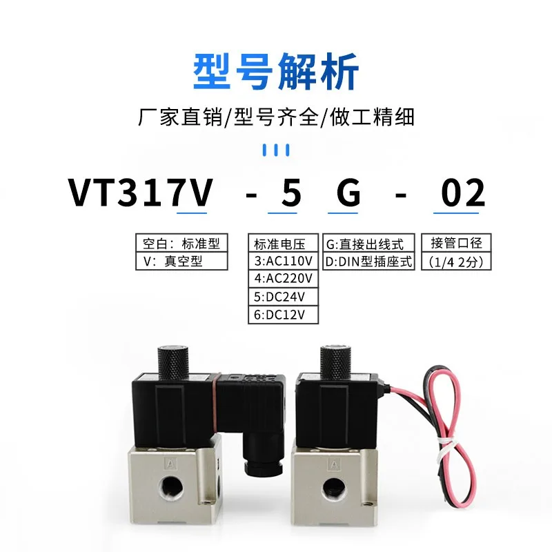 

pneumaticVT317 three-way direct acting solenoid valve VT317-5G-02 VT317-5D-02 VT317V-4DZ-02 VT317-4D-02 VT317V-4D-02 VT317-3G-02