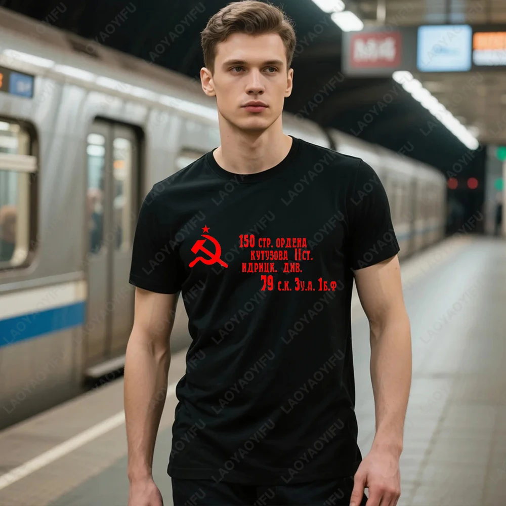 Soviet Victory Banner  Printed T Shirt Tops Sickle and Hammer Pattern Tops Tee Shirt Men Woman High Quality Cotton Summer Tee