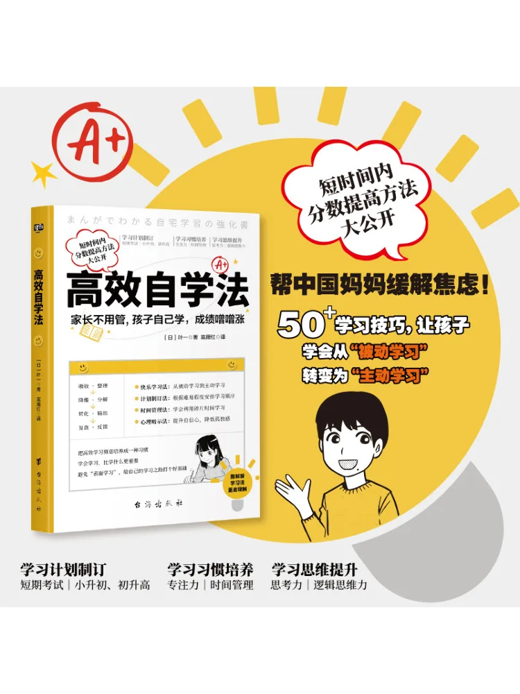 

Book-Winshare Efficient Learning Method Illustrated Edition
