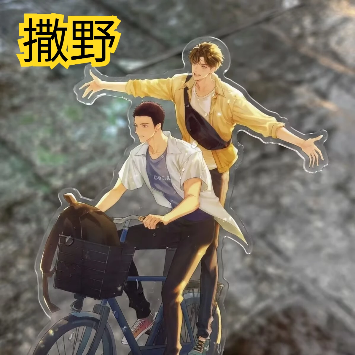 

Новый оригинальный роман яиии «Run Wild» с двойной стоячей акриловой вывеской «Jiang Cheng Gu Fei» бестселлером.