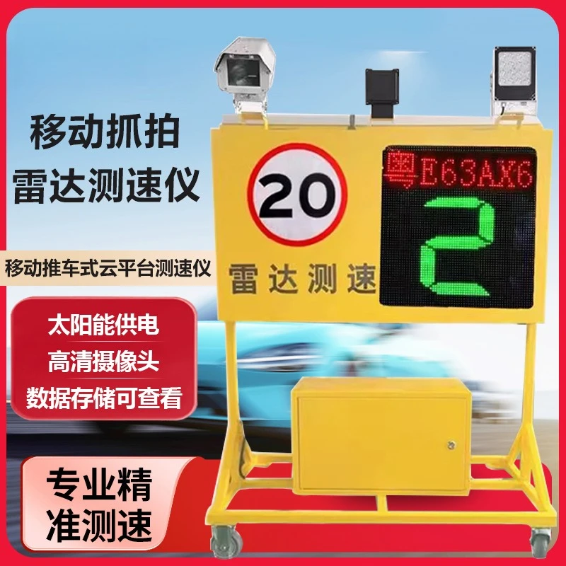 Mobile solar radar speedometer, factory road speeding capture in the park, speed display with license plate recognition