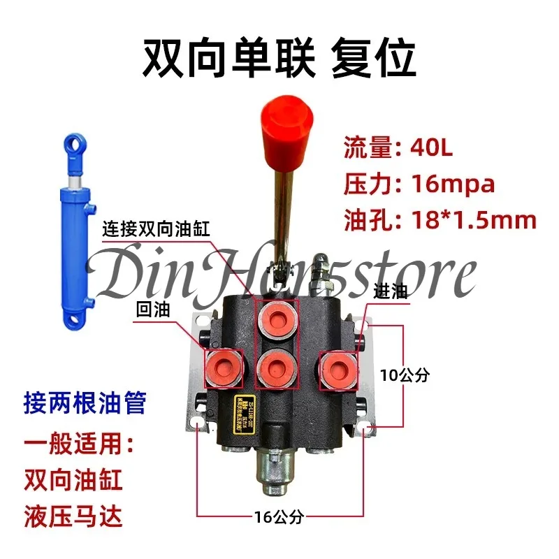 Suitable for Zs-118 Multiway Valve Hand-Directional Valve Hydraulic Distributor One To Quadruple with Relief Valve Control
