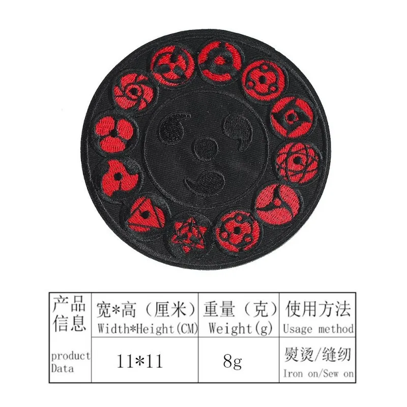 New Anime Naruto Sharingan Personalized Circular Embroidered Cloth Patch Embroidered Hole Seamless Patch Clothing Accessories