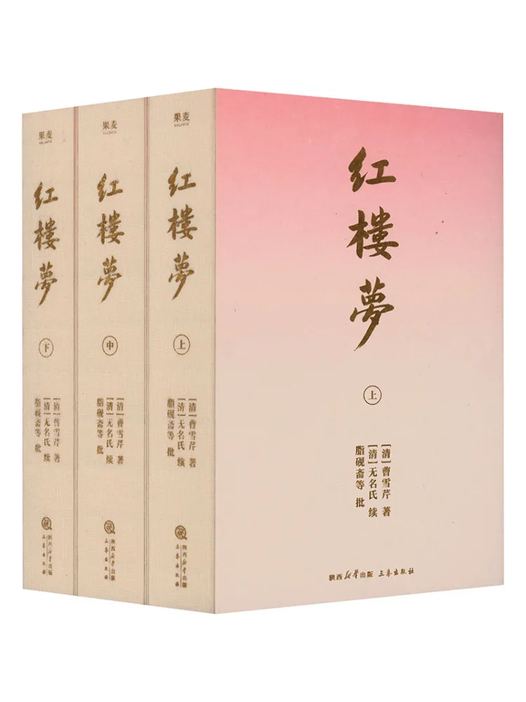 Book-Winshare Dream Of the Red Chamber 2026 Trimmed Edition Complete 3 Volumes