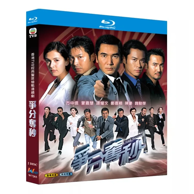 

Blu-ray Ultra-High Definition Hong Kong Drama Race Against the Clock 2004 BD Disc Box Starring Fang Zhongxin and Meng Jiahui