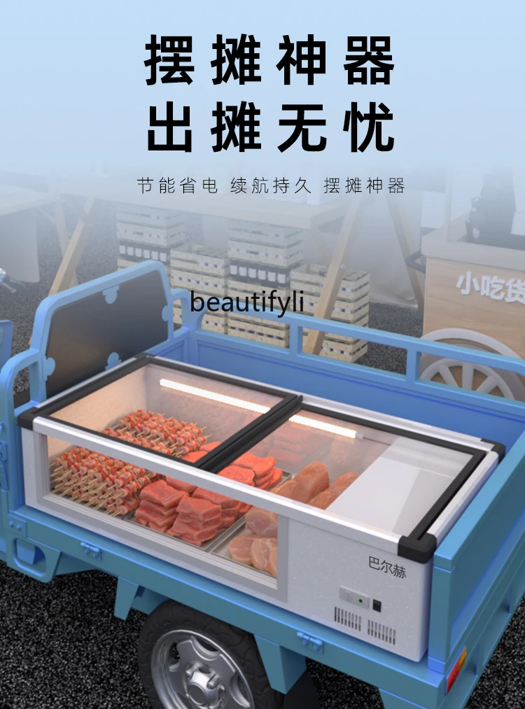 Freezer Desktop Refrigerated Display Cabinet Barbecue Fryer Preservation Frozen Small Tricycle Stall Mini Refrigerator