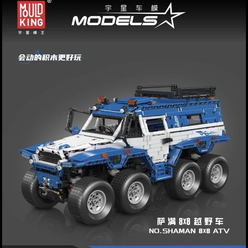 

Mould King Shaman 8×8Off-Road Vehicle Electric Remote Control Building Block Model Toy13089