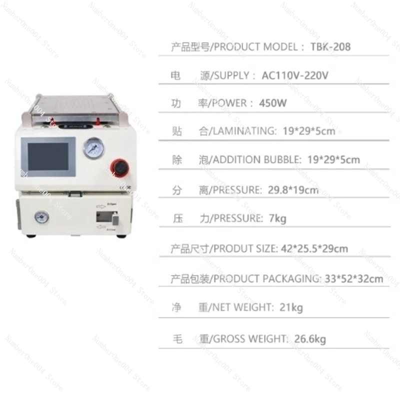 For 208M 3-in-1 Automatic OCA Laminator, Curved Screen Binding Machine with De-bubbling & Vacuum System