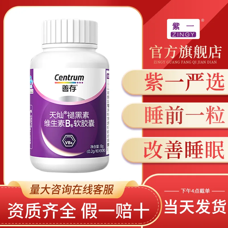 Tiancan Melatonin VitaminB6Soft capsules90Granule/Bottle Adult Middle-Aged and Elderly Sleep Improvement Capsule