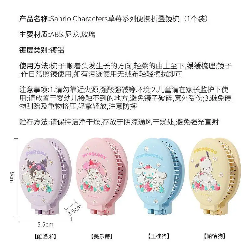 Japan Cartoon Sanrios Mirror Comb Cute Kuromi Melody Cinnamoroli Portable Foldable Mirror Comb Mini Massage Comb Integrated Gift