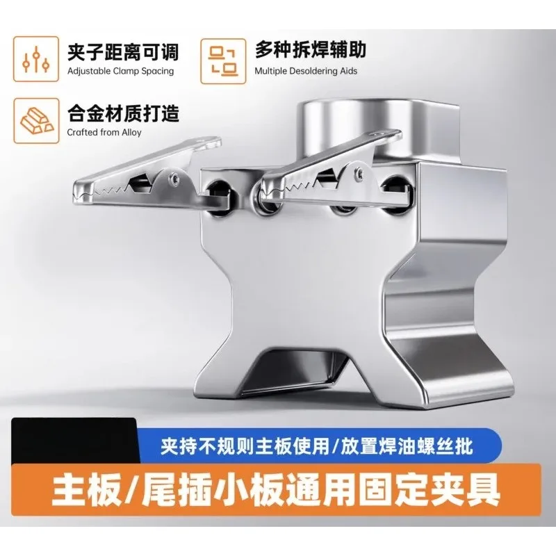 B17 Bright Warcraft King Kong Clip Tail Insert Small Board Main Board Fixing Fixture Special Shaped Maintenance Tool For