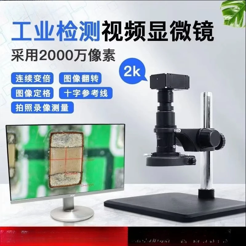 High definition electron microscope inspection special TZX-C2000A50