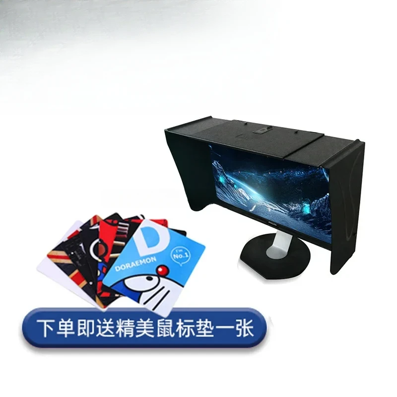 Desktop Computer Monitor Hood Tinted Shade Light Barrier Visor 17-28 Inch Screen Width Adjustable 71Cm