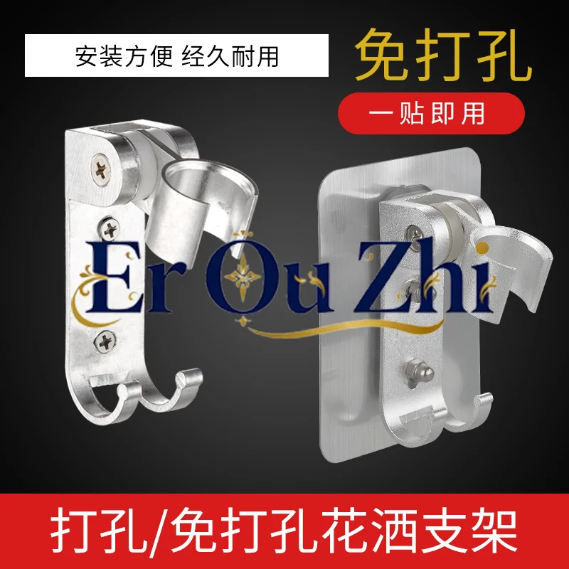 Shower Bracket Aluminum Non-punching Hose Holder Shower Head Rain Bathroom Hook Accessories Adjustable Nozzle