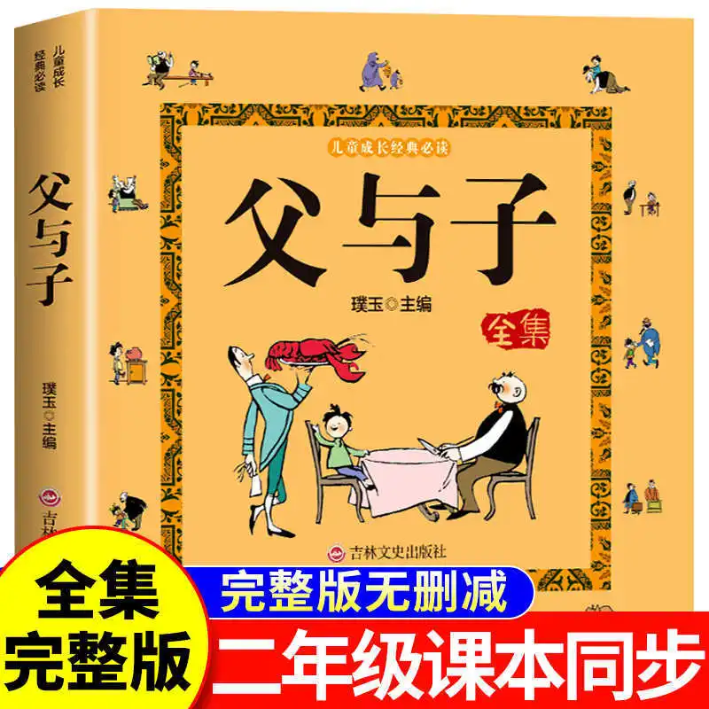 Father and Son Reading Comics, Picture Telling Stories, Elementary School Extracurricular Reading Books