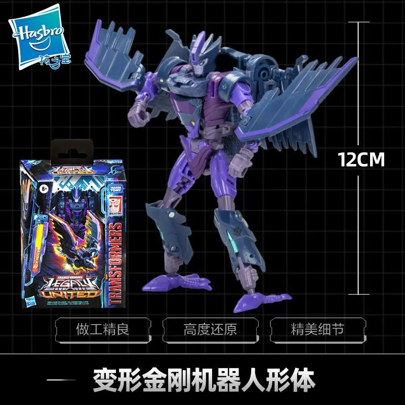 Hasbro 오리지널 정품 트랜스포머 Pickpocket 독수리 액션 피규어 소년을위한 장난감 소녀 어린이 선물 Collectible Model Ornaments