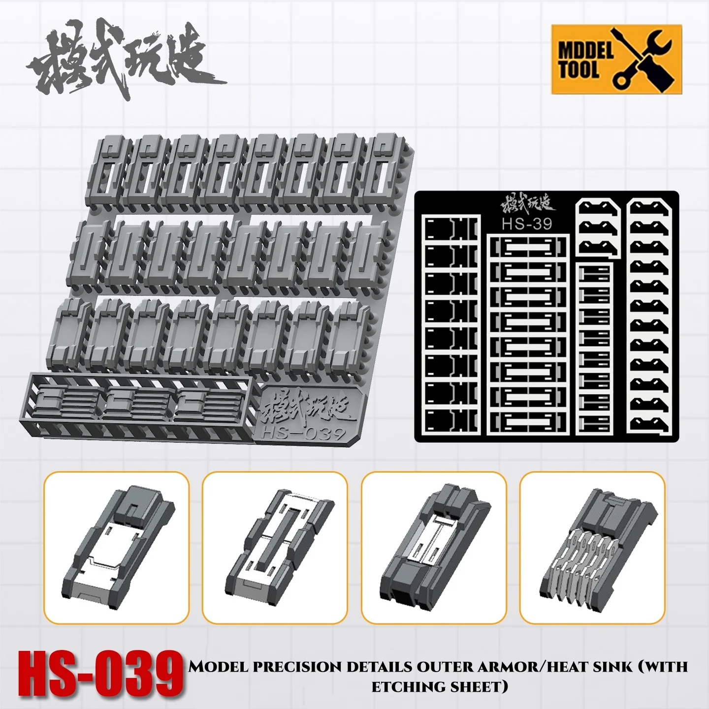 MSWZ HS039 Model Precision Details Outer Armor/heat Sink (with Etching Sheet) for Modeler Hobby Building DIY