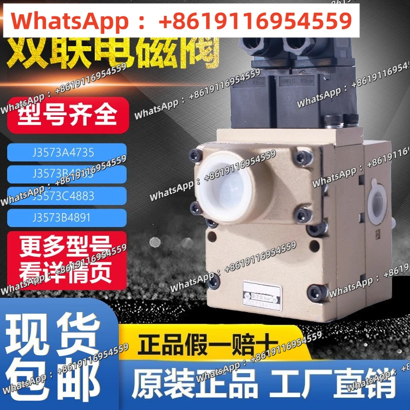

Double solenoid valve J3573A4735 J3573B4891 J3573C4883/B4883