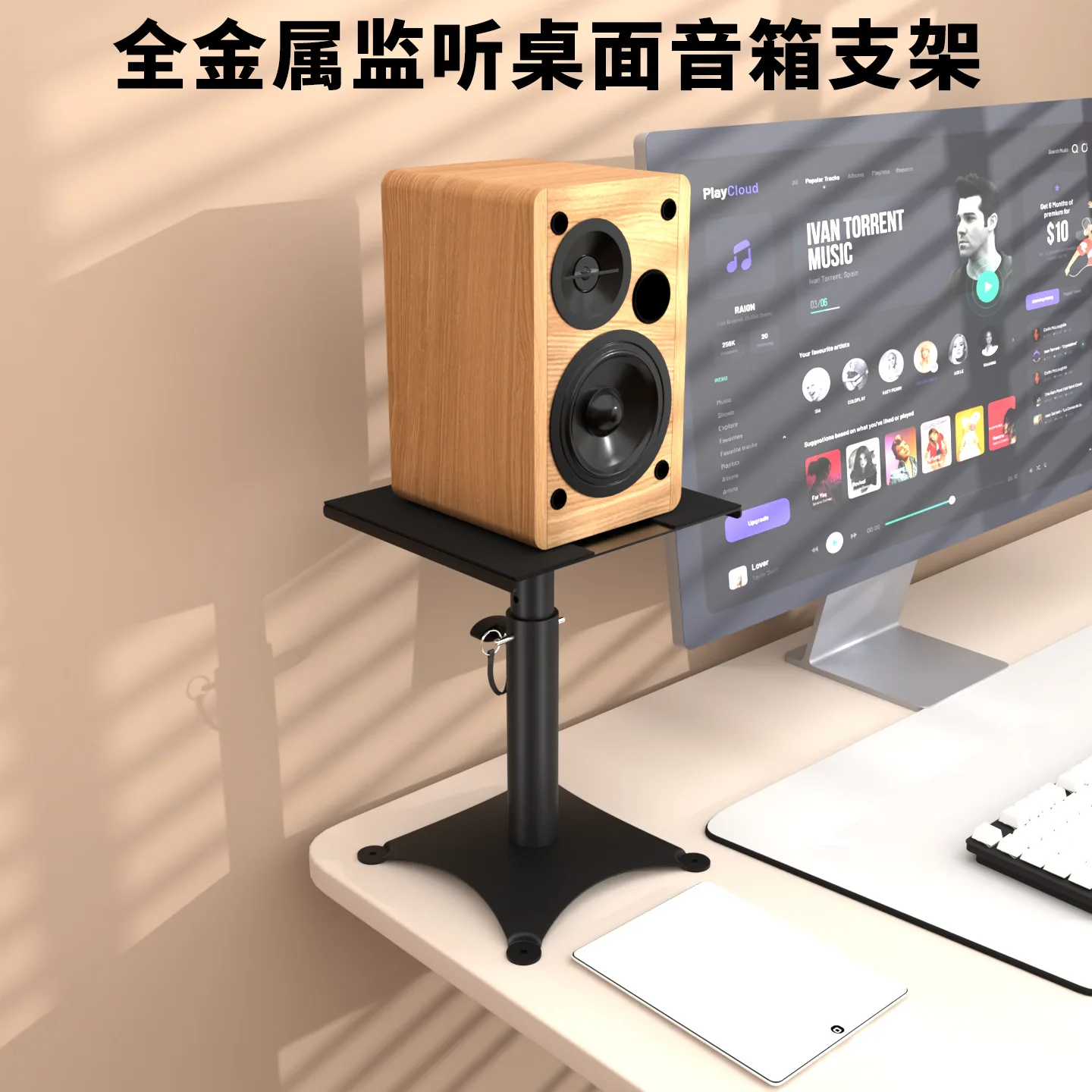 LKT-612 Full Metal Monitor Speaker Stand | HIFI Desktop Stand for Surround Sound & Home Satellite Audio