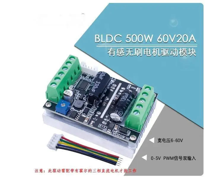 BLDC-500W 6-60V20A Módulo de accionamiento de motor trifásico PWM sin escobillas controlado por sensor con control de efecto Hall