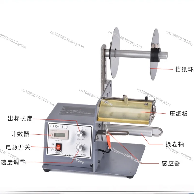 FTR-118C Label stripping machine 120mm Automatic stripping machine product barcode self-adhesive commercial stripper 220v/50hz