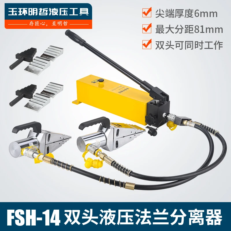 

Гидравлический сепаратор фланцев FSH-14 Расширитель фланцев с разделенной головкой Расширитель фланцевого выключателя с двойной головкой