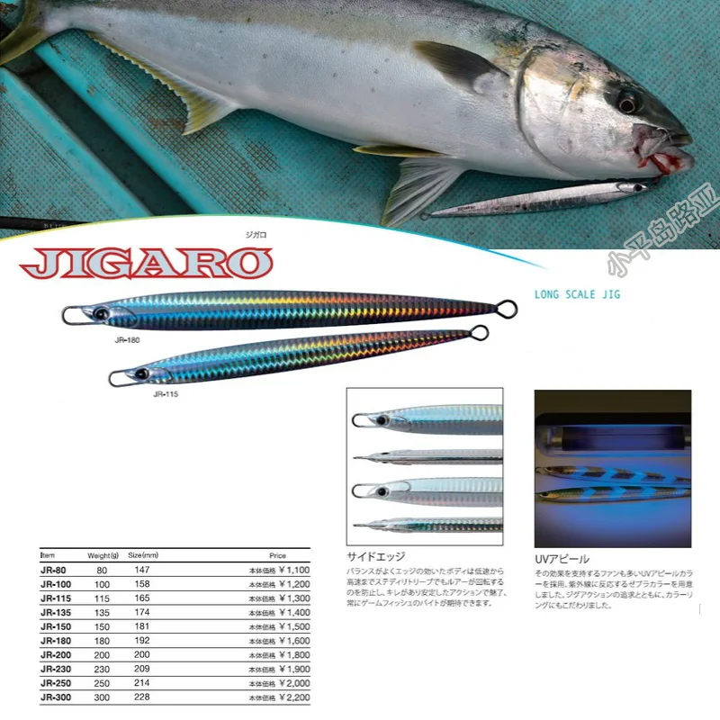 PALMS Coconut Tree ZetZ JIGARO Jig Japan's Fast-pumping Slow-rocking Long-strip Shore Cast Iron Plate Bait ≦100g.