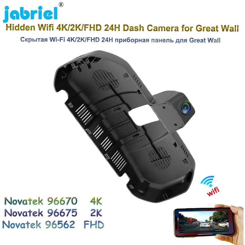 

Видеорегистратор Jabriel 2K 4K 2160P, Wi-Fi, 24 часа, видеорегистратор для Great Wall V7 2019 2020