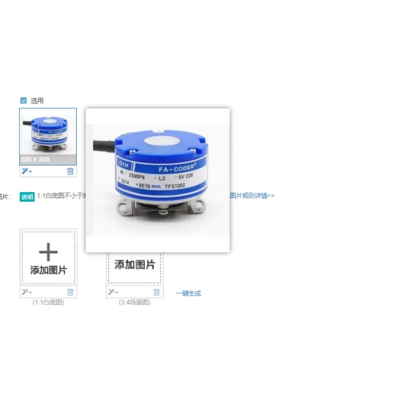 High Precision Rota…