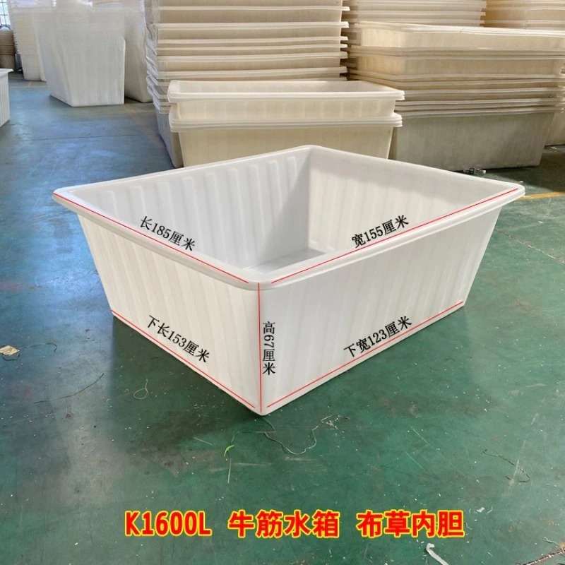 Beef tendon plastic box K1600L linen turnover inner tank aquatic product box, cooked rubber square box rotational molding