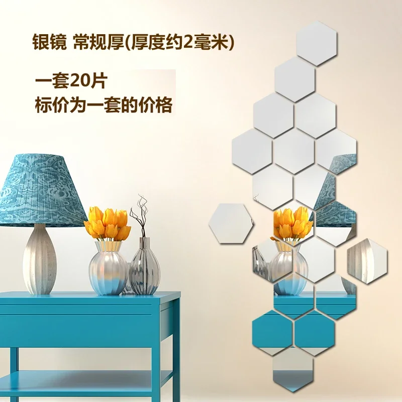 20 Pcs/lots Hexagon Mirror Acrylic Decorative Wall-mounted Dressing Mirrors Wall Sticker Decorations Full-length