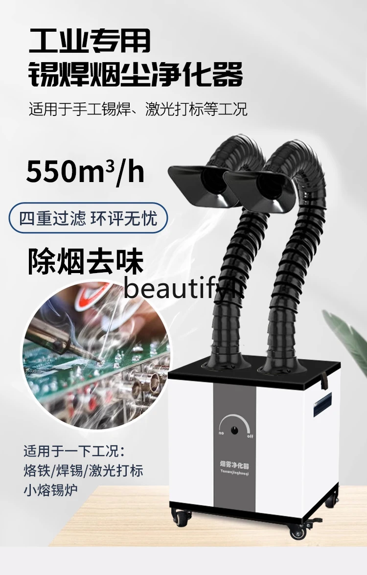 

Smoke Purifier Welding Argon Arc Welding Studio Collector Mobile Engraving Smoke Exhaust Machine