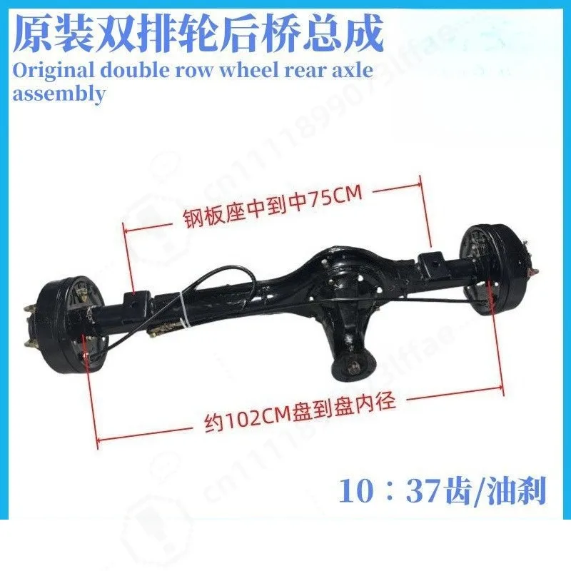 Heavy Load Double Rear Wheel Rear Axle Assembly, 10/37 Differential Gear Box, Drive Shaft Parts For Cargo Tricycle Replacement