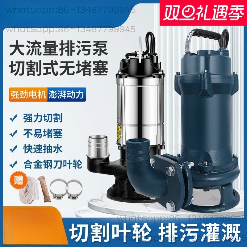 汚水ポンプ 糞尿スラリー切断型汚水ポンプ 220V 家庭用