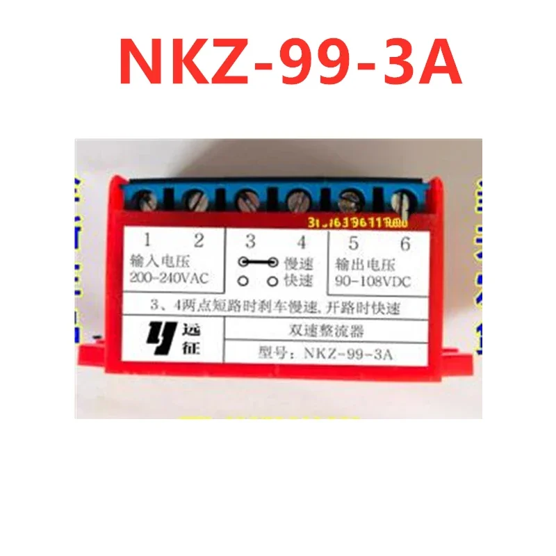 2pcs Two-speed Rectifier NKZ-99-3A