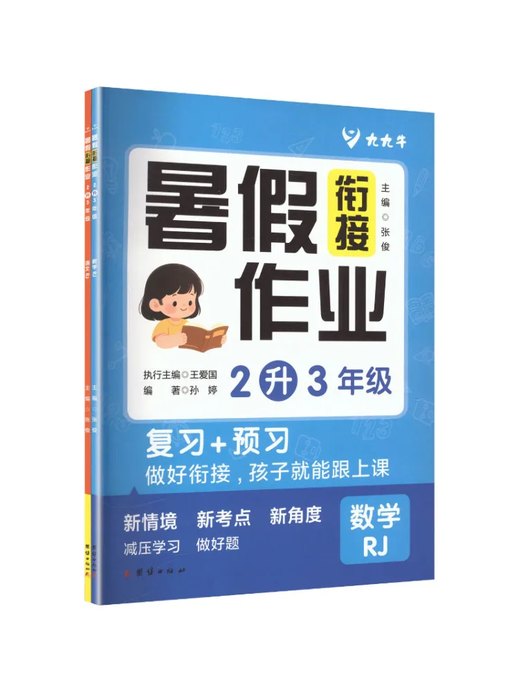 Book-Winshare Summer Bridgework - Mathématiques chinoises pour les élèves de 2e à 3e année - 2 volumes