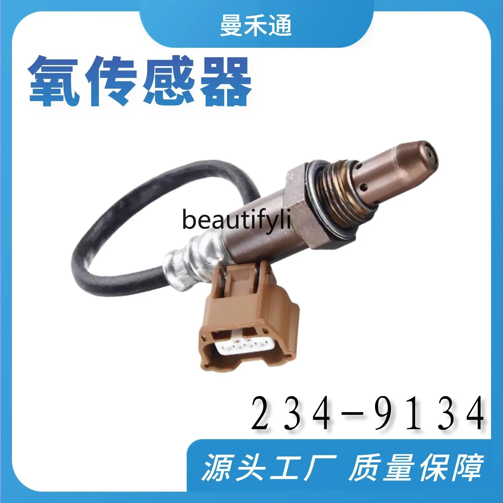 

Oxygen sensor NS Oxygen sensor 234-9134 234-9133 22693-3TY0A